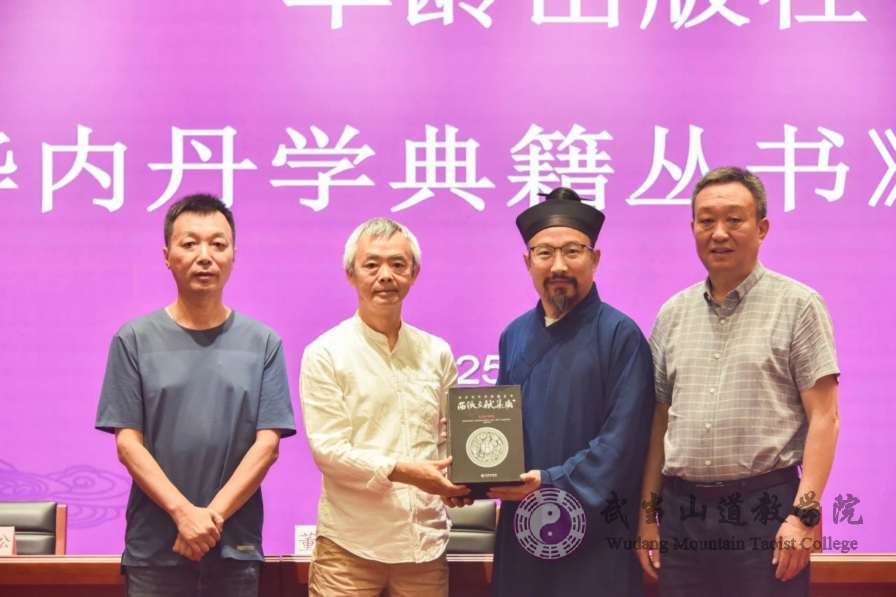 华龄出版社向武当山道教学院捐赠《中华内丹学典籍丛书》